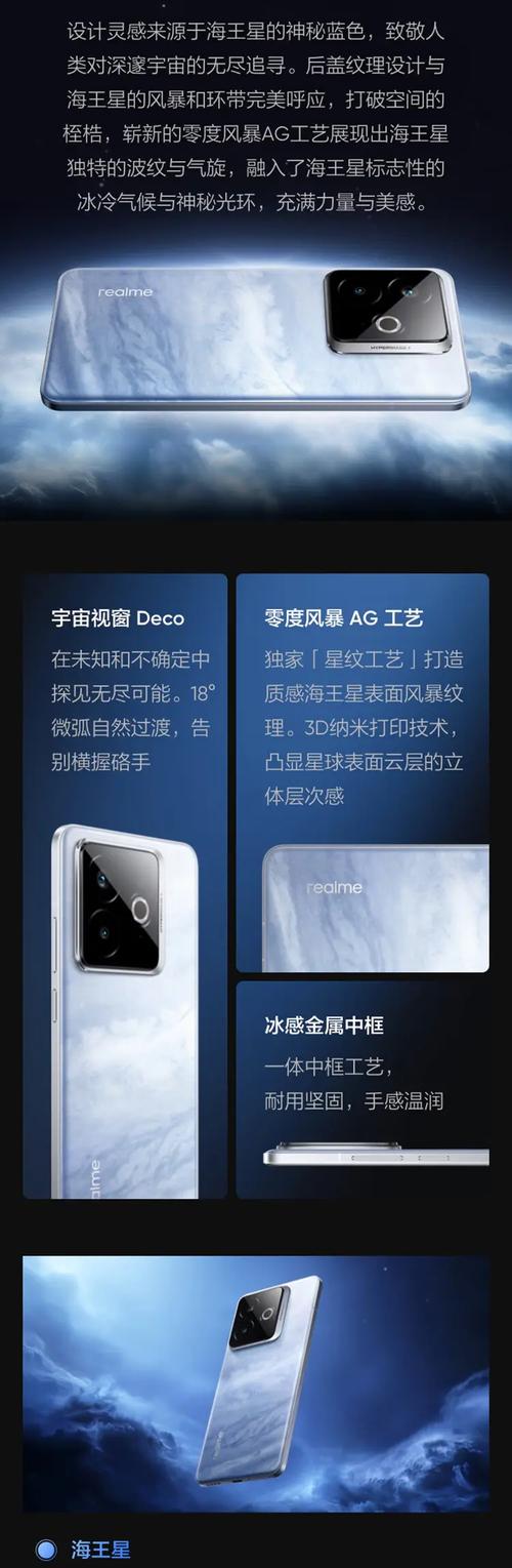 realme GT 7 竞速版 - 超竞速旗舰手机_资料手册-3