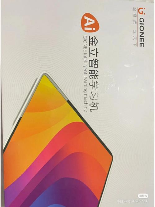 金立 N5 - 长续航商务手机_百科资料-2