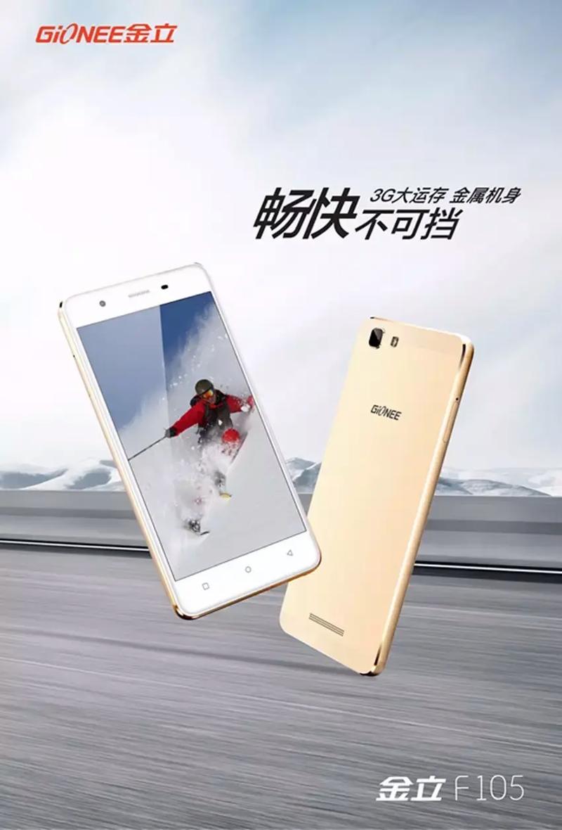 金立 F303 - 超长续航智能手机_百科资料-3