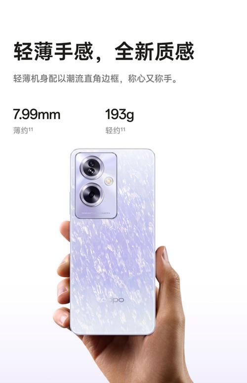 OPPO A1s - 超长续航5G手机_资料大全-4