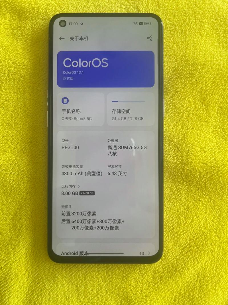 OPPO Reno5 – 轻薄人像旗舰手机_资料大全