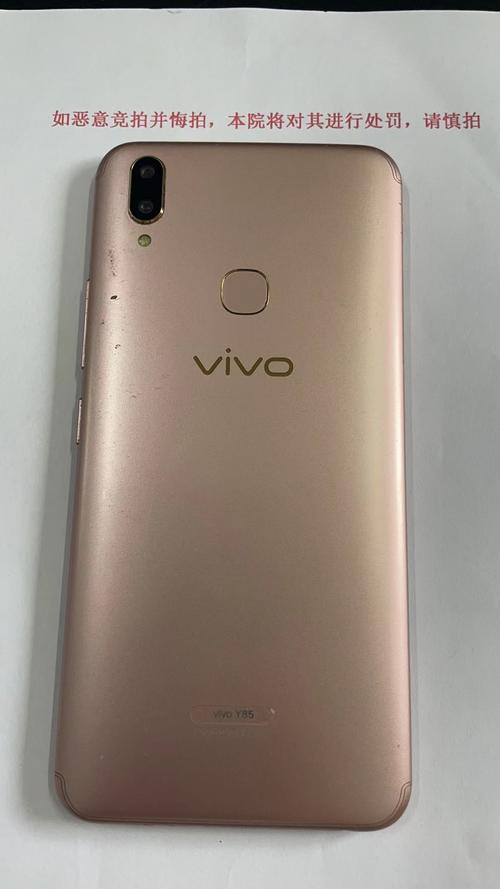 vivo Y89 - 全面屏智能手机_百科资料-4