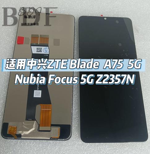 中兴Blade A75 5G - 双模5G智能手机_资料手册-3