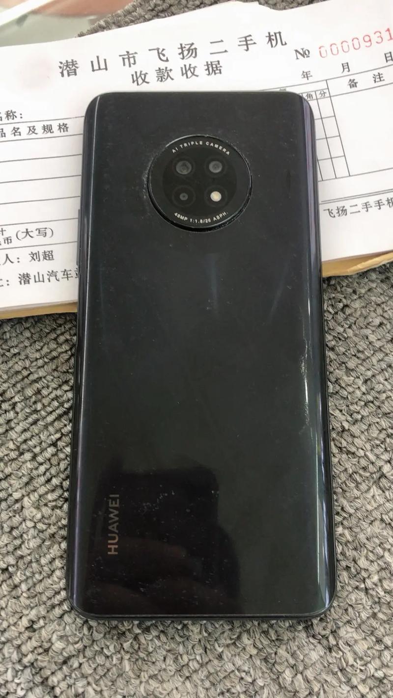 华为畅享 20 Plus - 高刷大屏智能手机_百科资料-4 华为畅享 20 Plus - 高刷大屏智能手机_百科资料-4