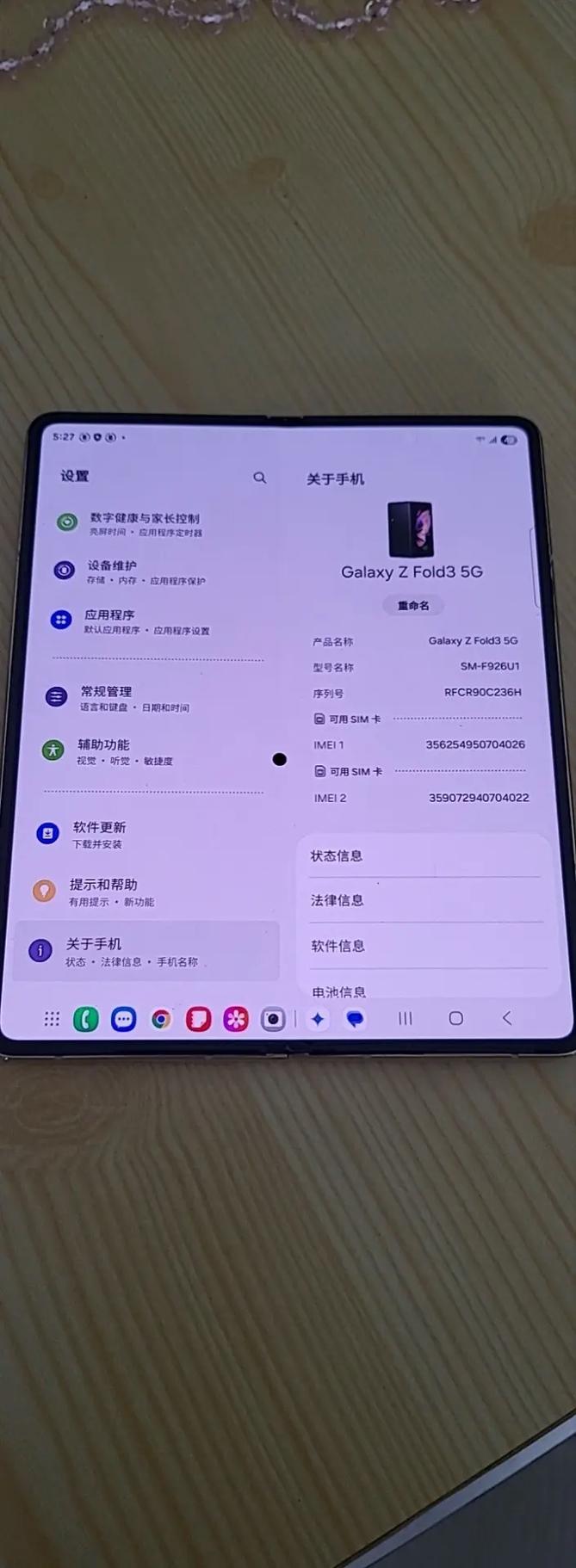 Galaxy Z Fold3 5G - 折叠屏旗舰手机_资料手册-2