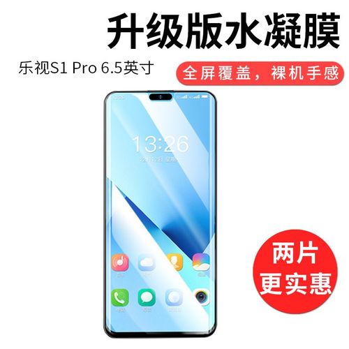 乐视 S1 Pro - 高清大屏智能手机_资料集锦-2