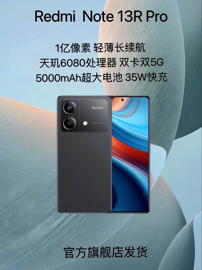 红米Note 13R Pro - 高刷护眼智能手机_资料手册-2