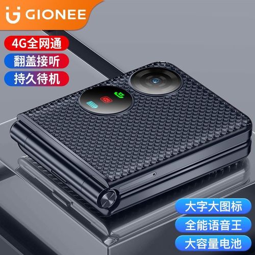 金立 V35 - 长续航智能手机_百科资料-5