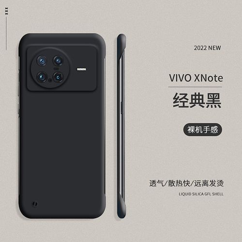 vivo XNote - 长续航商务旗舰手机_百科资料-5