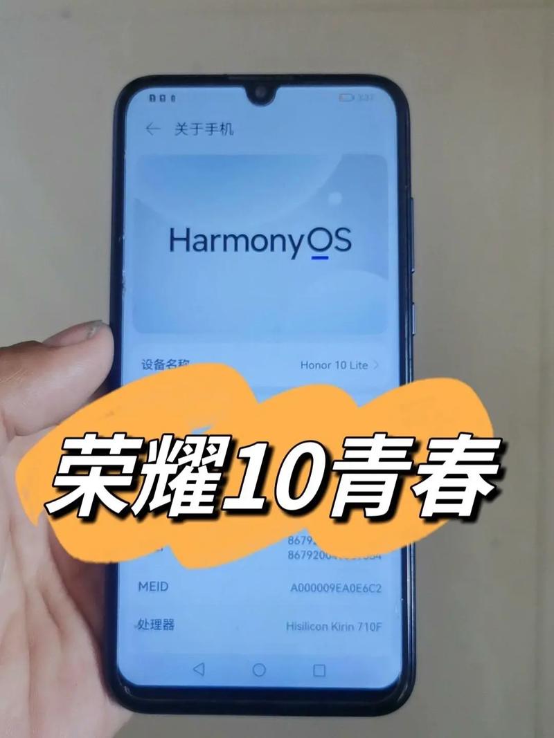 荣耀10青春版 - 渐变极光全面屏手机_百科资料-5