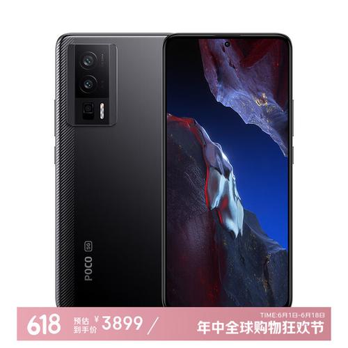 POCO F5 Pro - 骁龙8+旗舰手机_百科资料-3