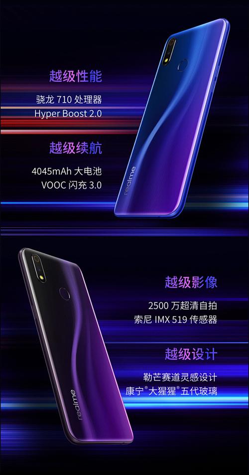 realme X 青春版 - 水滴屏中端智能手机_百科资料-5