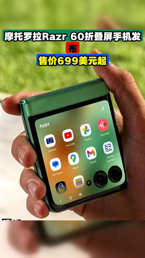 摩托罗拉 Moto razr 60 - 折叠屏旗舰手机_资料手册-2 摩托罗拉 Moto razr 60 - 折叠屏旗舰手机_资料手册-2