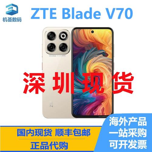 中兴Blade V70 Vita - 长续航5G手机_百科资料-4
