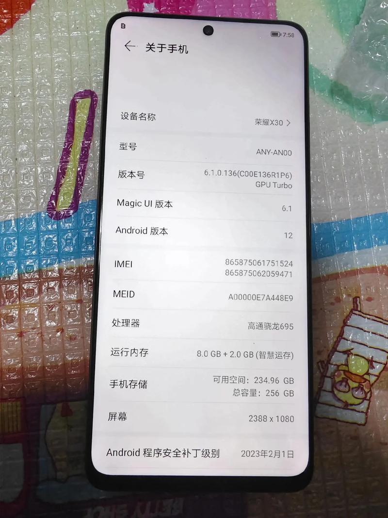 荣耀X30 - 长续航护眼手机_百科资料-3
