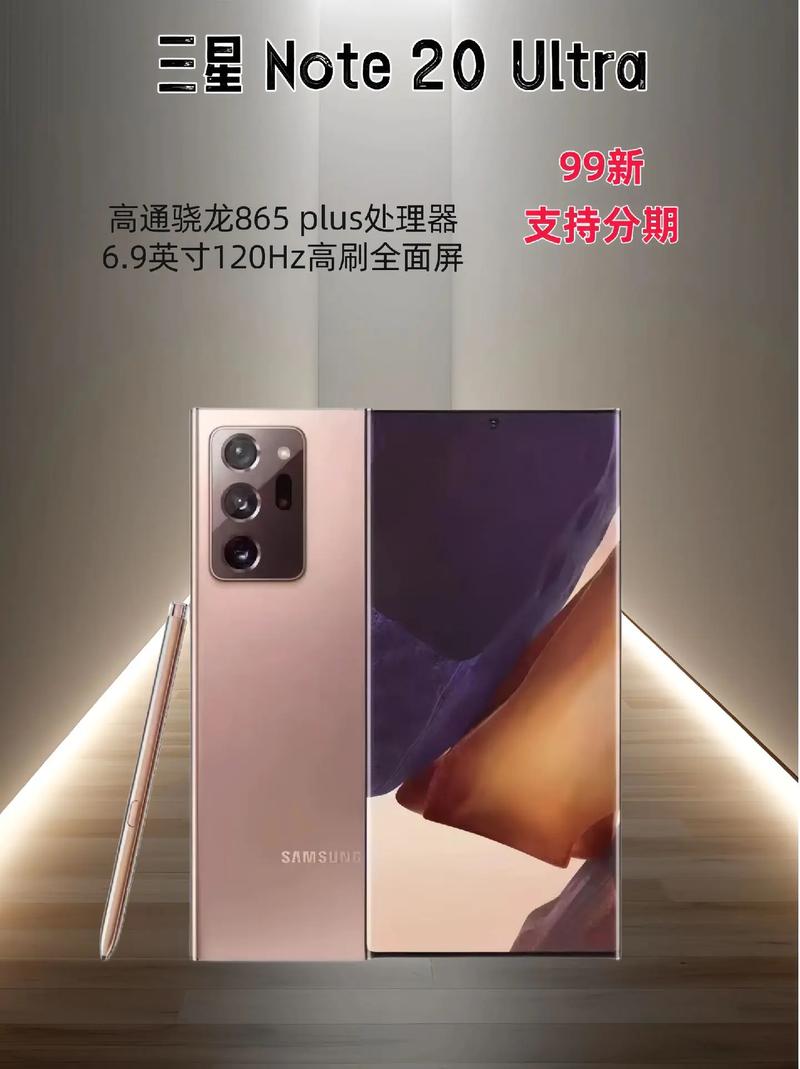 Galaxy Note 20 Ultra N9860 - 旗舰商务智能手机_百科资料-1 Galaxy Note 20 Ultra N9860 - 旗舰商务智能手机_百科资料-1