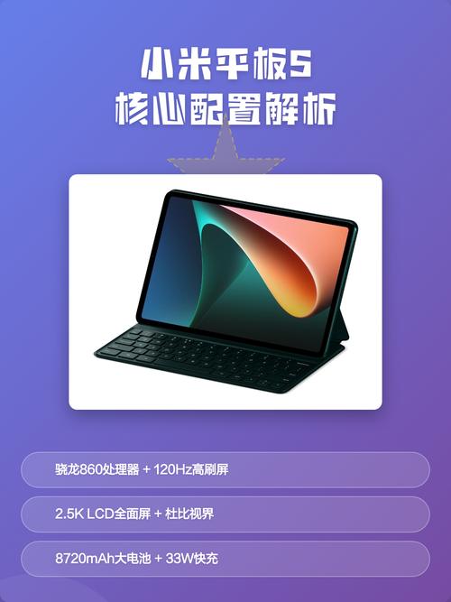 小米Pad 5 - 高清影音平板_资料手册-4 小米Pad 5 - 高清影音平板_资料手册-4
