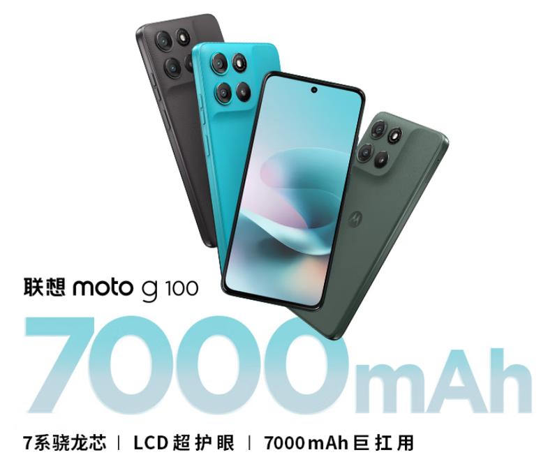 联想moto G100 - 骁龙870旗舰手机_资料手册-5