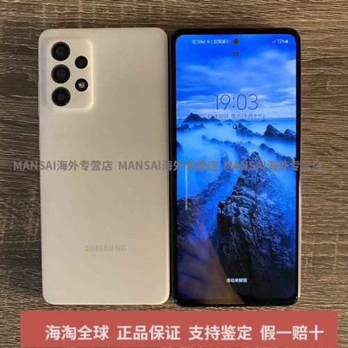 Galaxy A52 5G - 120Hz屏智能手机_百科资料-5