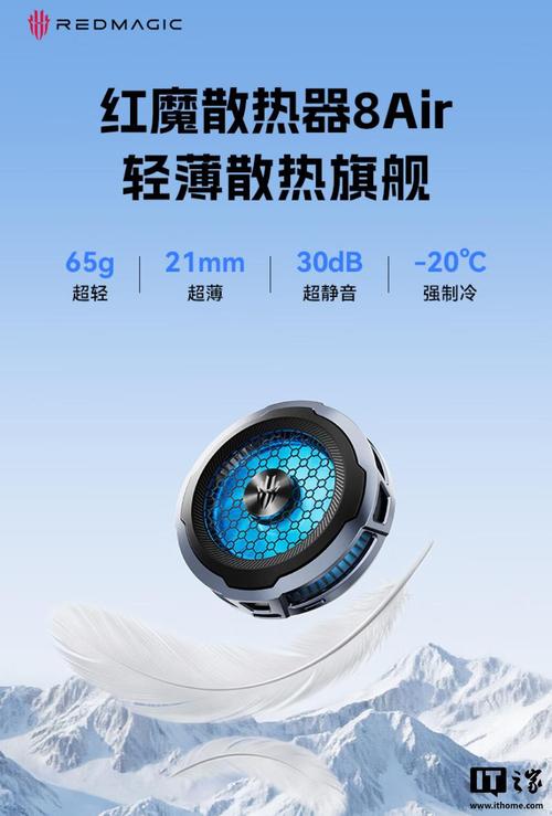 红魔8 Air – 电竞游戏旗舰手机_百科资料