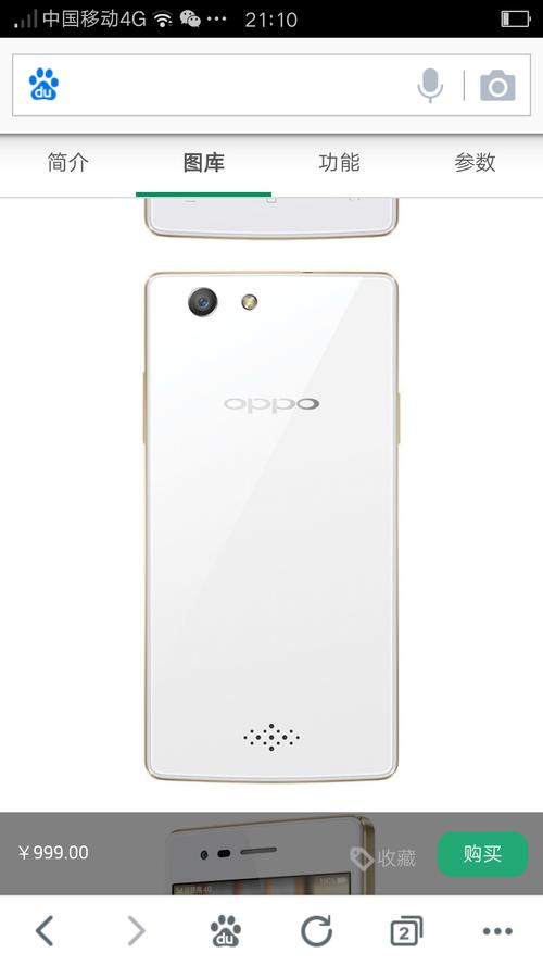 OPPO A31 - 长续航入门手机_百科资料-3