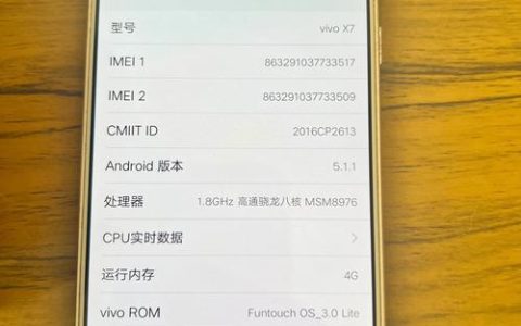 vivo X7 – 柔光自拍智能手机_百科资料