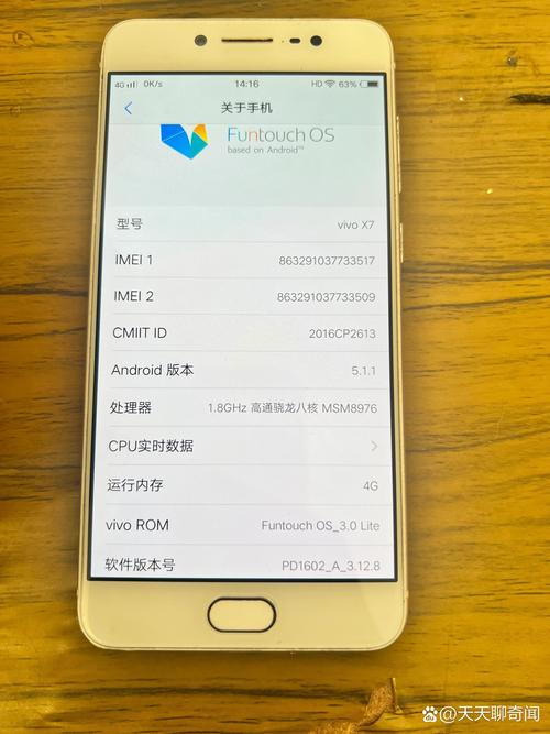 vivo X7 - 柔光自拍智能手机_百科资料-1