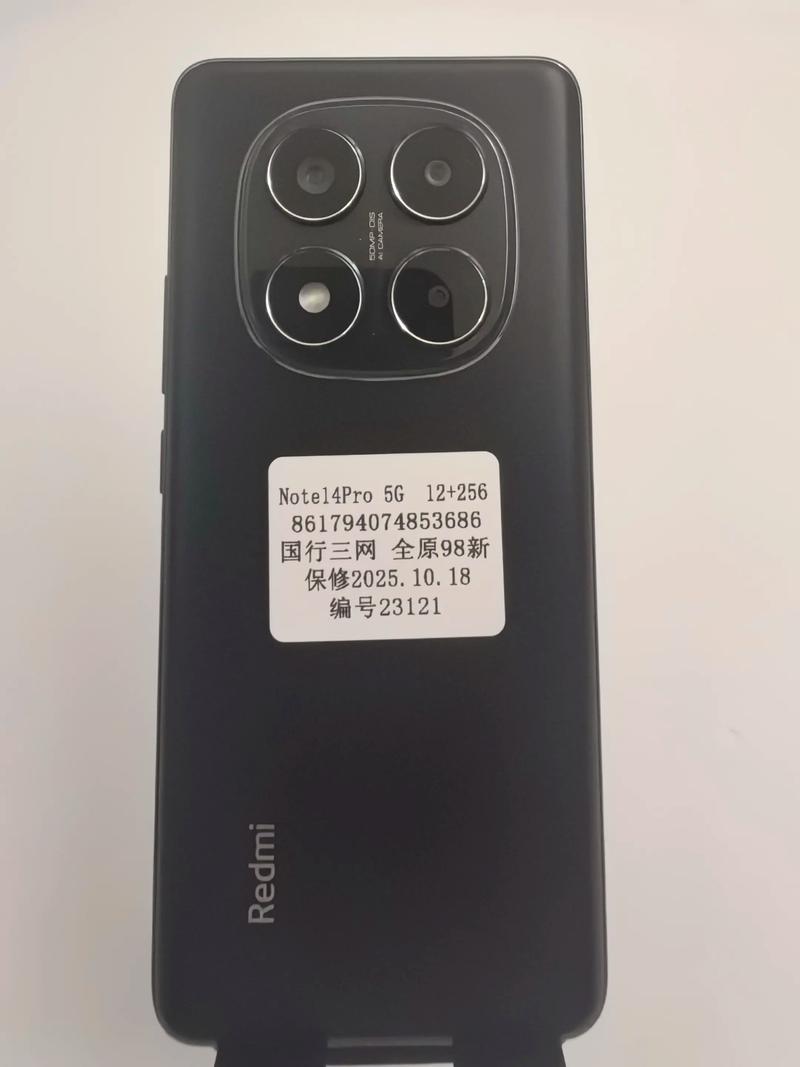 红米Note 14 Pro+ – 旗舰影像中端手机_资料手册