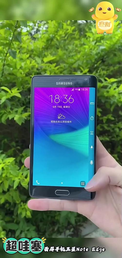 Galaxy Note Edge - 曲面侧屏智能手机_资料手册-4