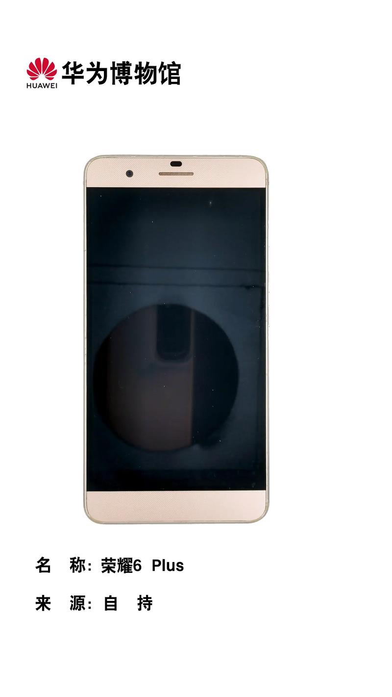 荣耀6 Plus - 双镜头智能手机_资料库-3