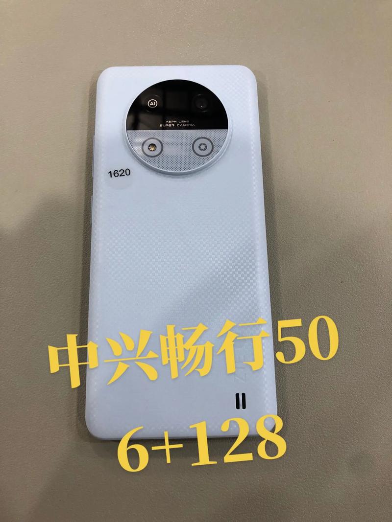 中兴畅行50 - 5G智能手机_百科资料-1 中兴畅行50 - 5G智能手机_百科资料-1