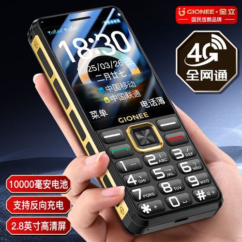 金立 X6 - 时尚长续航手机_百科资料-5
