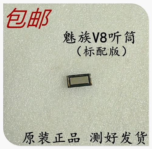 魅族 V8 标配版 - 持久续航智能手机_资料库-5 魅族 V8 标配版 - 持久续航智能手机_资料库-5