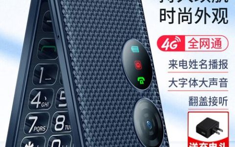 金立 V35 – 长续航智能手机_百科资料