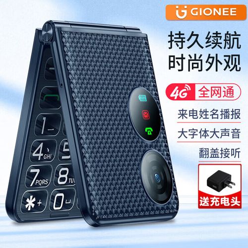 金立 V35 – 长续航智能手机_百科资料