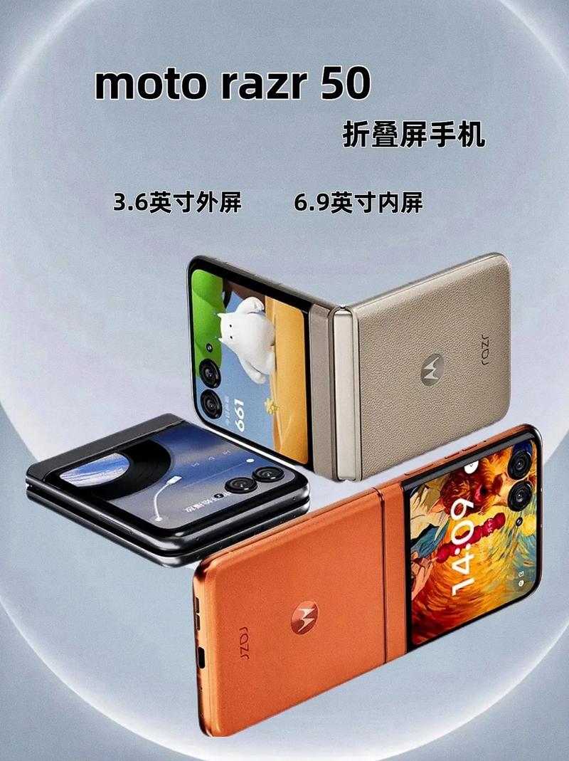 联想moto Edge 50 – 高刷影像手机_百科资料