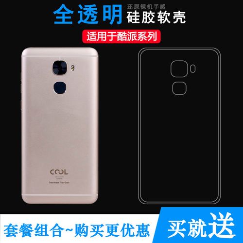 酷派Cool S1 - 长续航游戏手机_百科资料-4