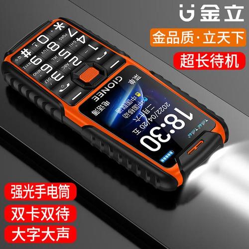 金立 GN530 – 长续航直板手机_百科资料
