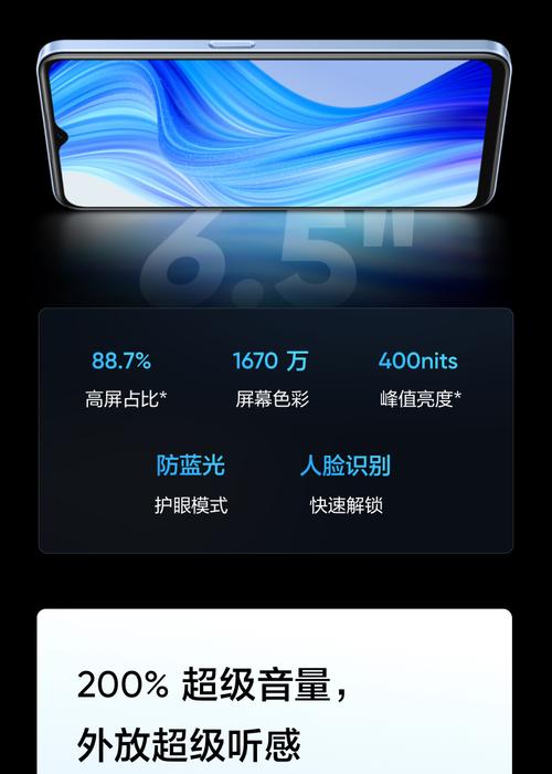 realme V20 - 双模5G长续航手机_资料手册-1
