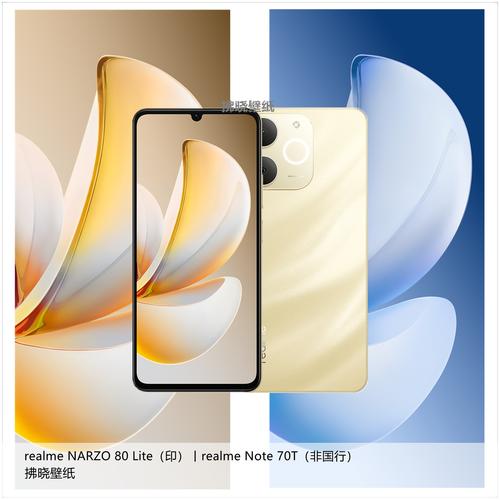 realme narzo 80 - 长续航游戏手机_资料库-4