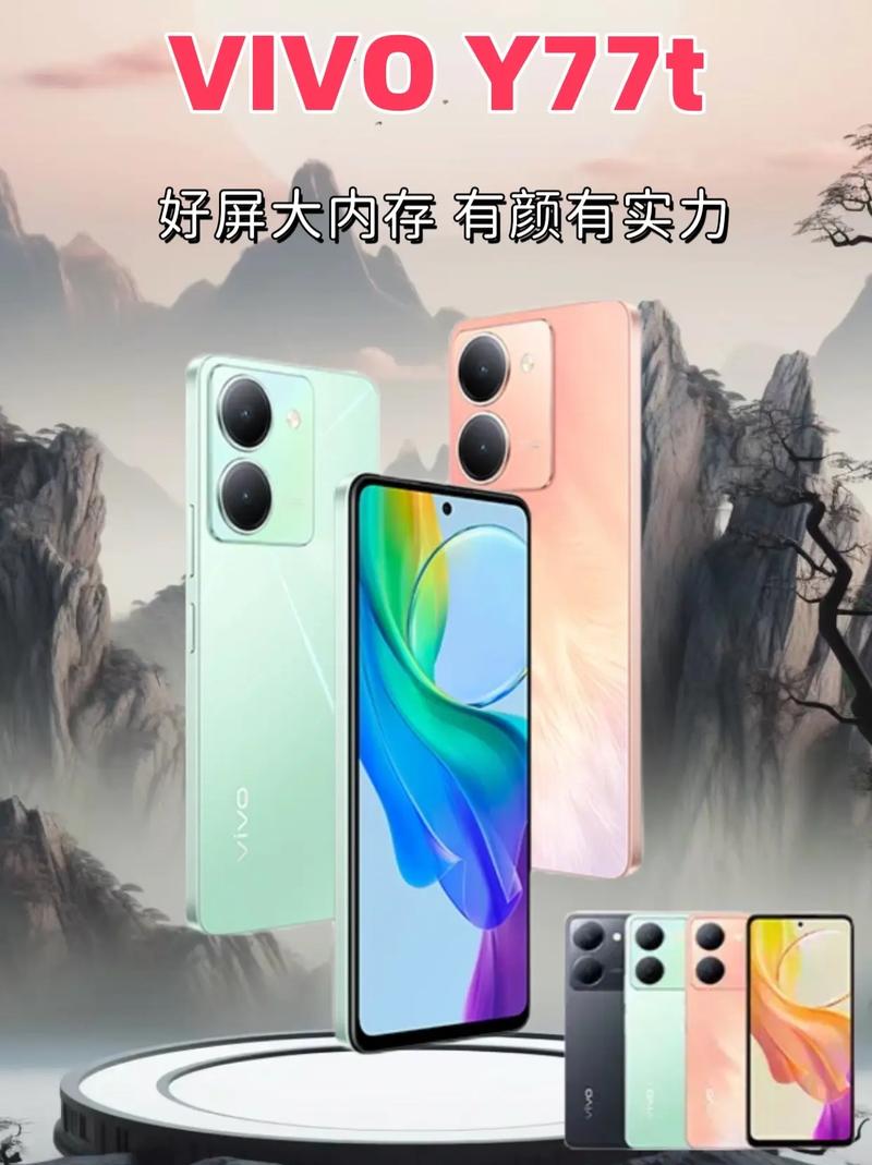 vivo Y77t - 长续航5G手机_百科资料-2