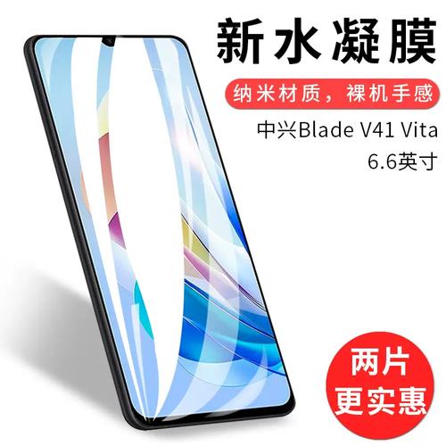 中兴Blade V41 Vita - 高清影像智能手机_百科资料-3