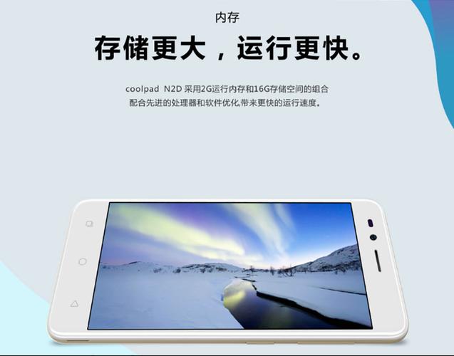 酷派锋尚N2D - 高清双摄智能手机_资料手册-2