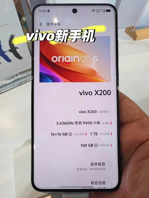 vivo X20Pro - 全面屏旗舰手机_百科资料-5