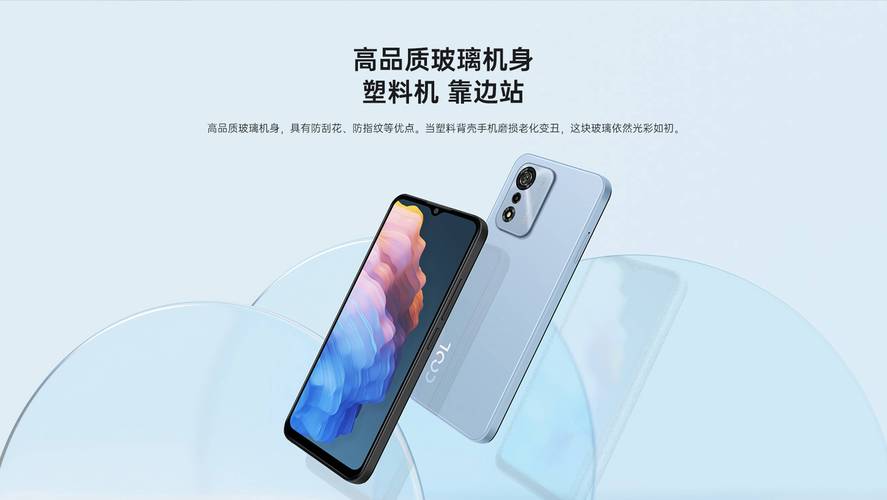 酷派COOL 30i - 高清护眼智能手机_资料大全-2 酷派COOL 30i - 高清护眼智能手机_资料大全-2