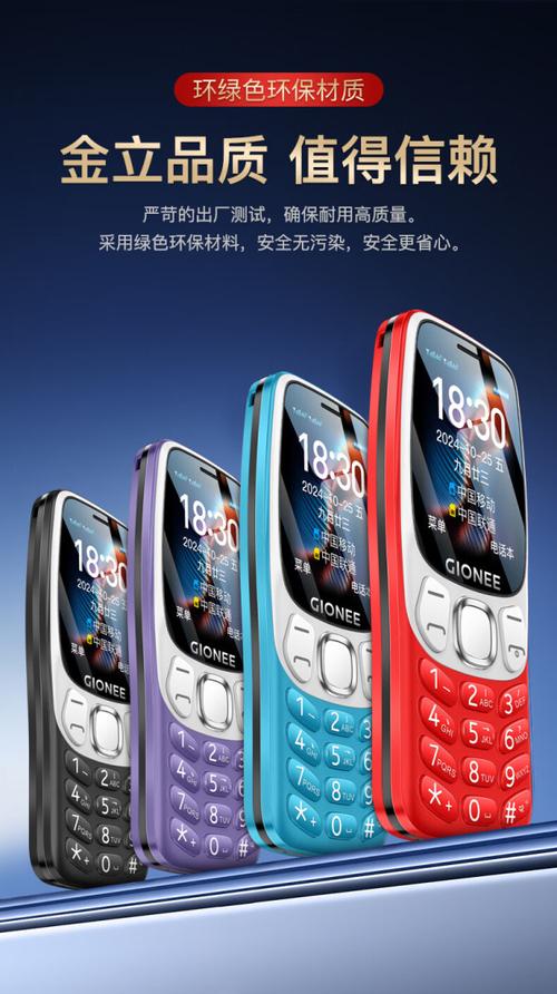 金立 H8 - 高清大屏智能手机_资料手册-5