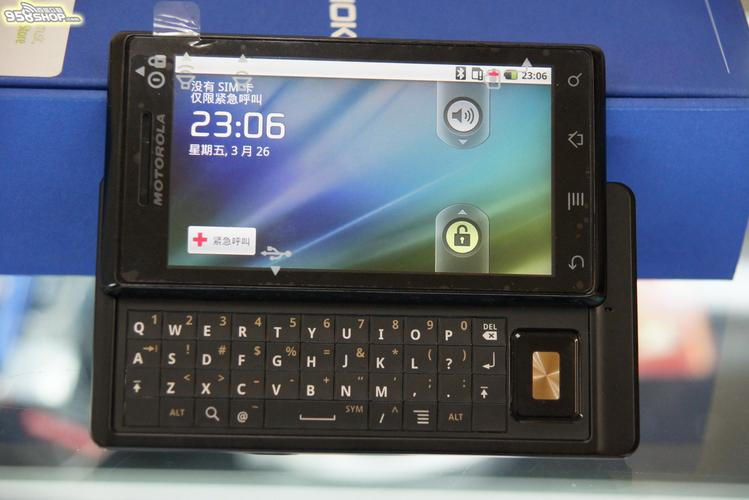摩托罗拉 XT702 - 侧滑全键盘手机_资料库-3