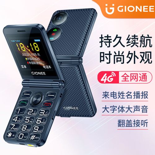 金立 V35 - 长续航智能手机_百科资料-3