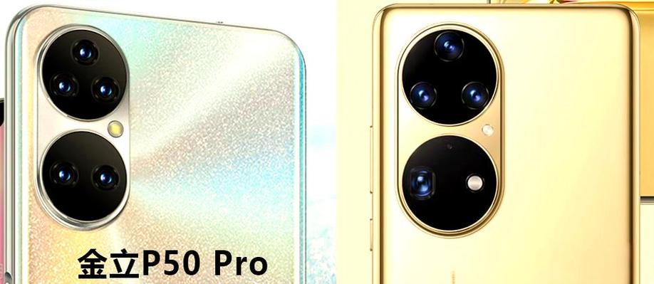 金立 P50 Pro - 高清大屏智能手机_资料库-2