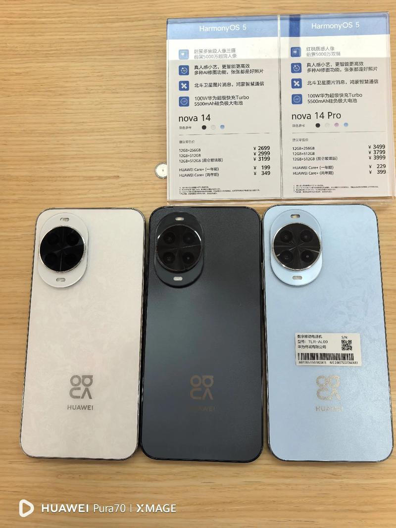 华为 nova 14 - 潮流影像手机_百科资料-5